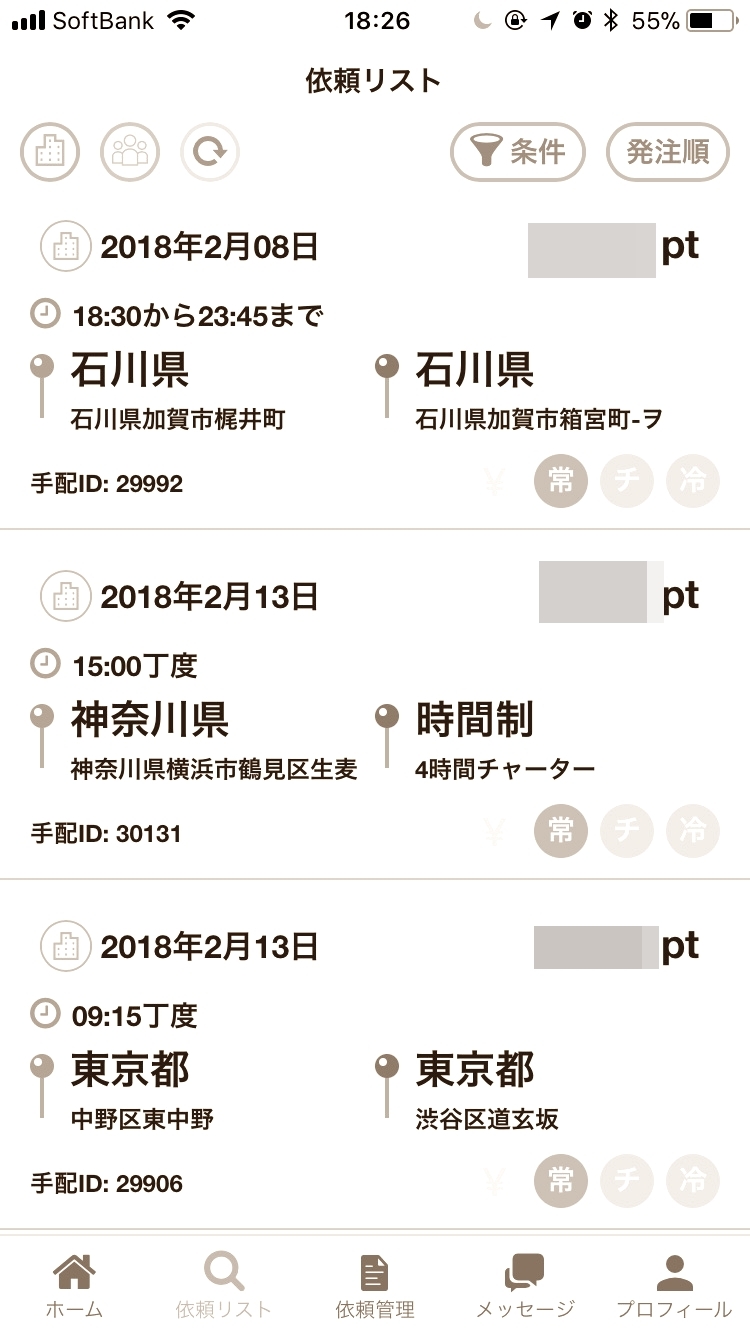 Pick GO.jpg